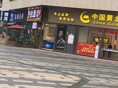 门面-呼啦面馆·头牌豌杂面(爱琴海店)