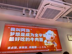 -阿当·小炒牛肉面(人广店)
