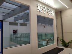 -叶子与茶(苏宁广场店)