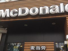 -麦当劳(曲阳店)