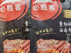 -必胜客(双榆树店)