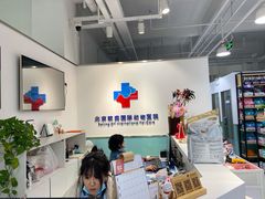 -欧奕国际动物医院