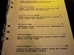 菜单-TIKI鸡尾酒威士忌吧(二横路店)