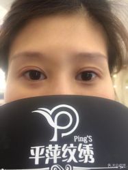 -平萍纹绣韩式半永久定妆