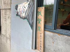 -爱上泥创意DIY手工陶艺(昙华林店)