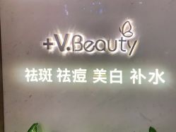 -苑苑vbeauty科技美容SPA