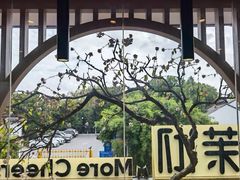 -茉沏(山塘街店)