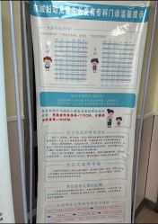 -北京市东城区妇幼保健院(南院区)