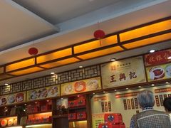 -王興記(中山路店)