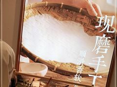 -小满手工粉(上海维璟广场店)