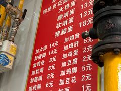 -老五鸡丝豆花面粉(瑞金北路68号院店)