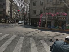 -淮海坊