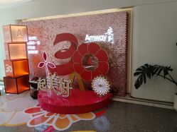 -安利上海体验馆