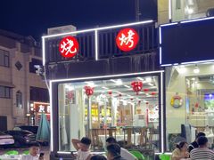 -日照大牌檔•小船海鲜(万平口店)