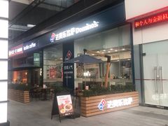 门面-达美乐比萨(深圳广夏路店)