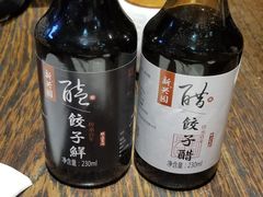 -新兴园饺子馆(望京店)