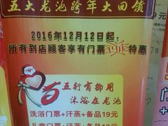 -五大龙池温泉宝石浴(繁荣店)