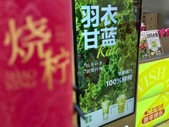 -烧柠·柠檬茶(大融城店)