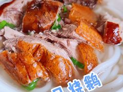 -凌舍好烧鹅(中山路店)