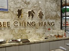 -美珍香(苏州中心商场店)