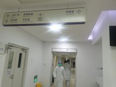 -北京市垂杨柳医院