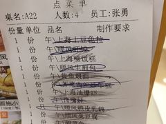账单-金时代顺风大酒店(金山店)