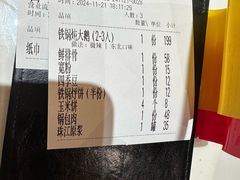 -冰城焰会大丰收铁锅炖(萝岗万达金街店)