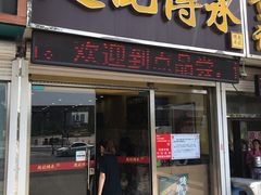 -赵记传承特色牛奶甜品(泉城广场店)