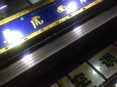 -清真马虎面馆(西七路店)