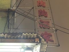 -新陶陶酒家