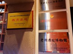 -新兴园饺子馆(河南街店)