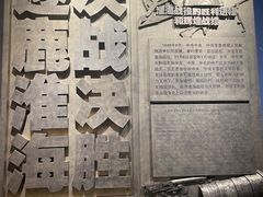 -淮海战役纪念馆