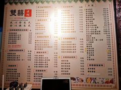 菜单-双喜老铺(人民广场店)