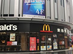 门面-麦当劳(保利若比邻店)