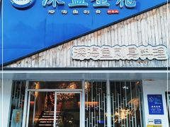 门面-深蓝金枪·深海鱼刺身(吉大店)
