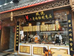 门面-老妈秘制兔头(春熙路店)