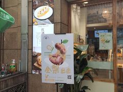 门面-前进麦味·天然烘焙(凯德1818店)