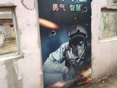 -东湖小天池真人CS彩弹野战基地