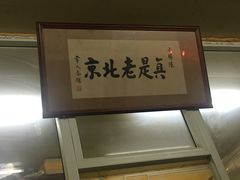-陈亨卤煮小肠(广安门店)
