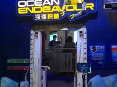 -珠海横琴国家地理探险家中心(创新方)