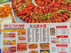 -望江门小龙虾·烧烤(九堡店)