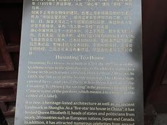 -豫园湖心亭茶楼