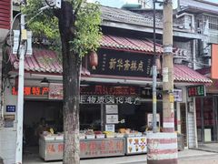-舟舟刮凉粉