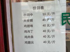-汴京炸鸡王(蔡锷北路店)