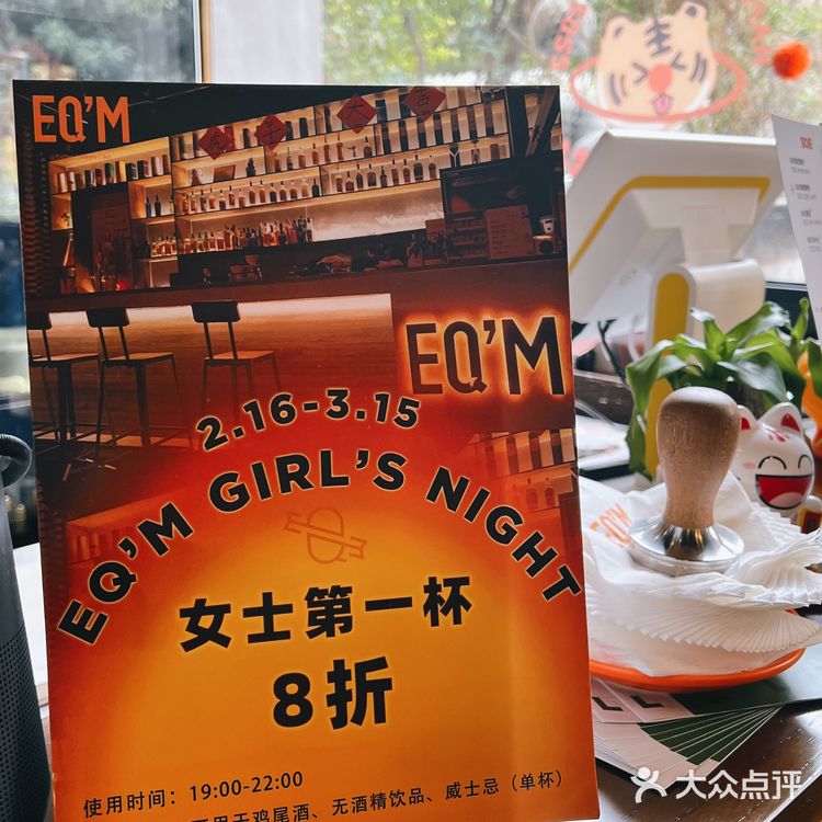 EQ’M Coffee&Bar|从早到晚陪住你🤎