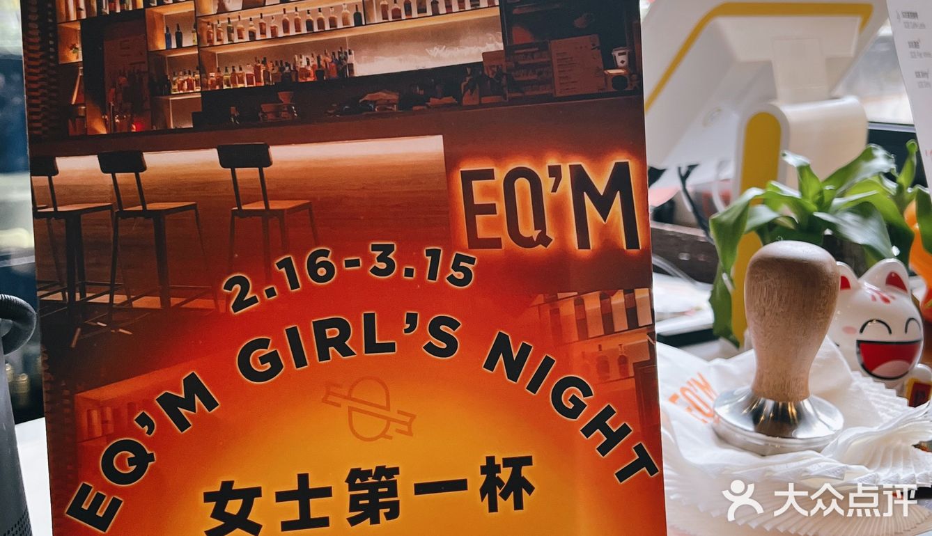 EQ’M Coffee&Bar｜从早到晚陪住你🤎