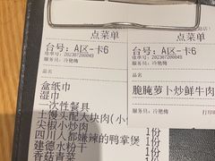 -7017浙菜•建德味(市心北路店)