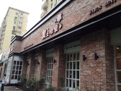 iphone_upload_pic-黑土印象菜馆(三元桥店)