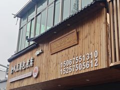 -余氏豆腐包老店(东直街店)