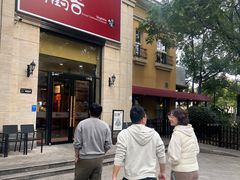 门面-青鹤谷(苏州店)